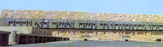 Yad Vashem