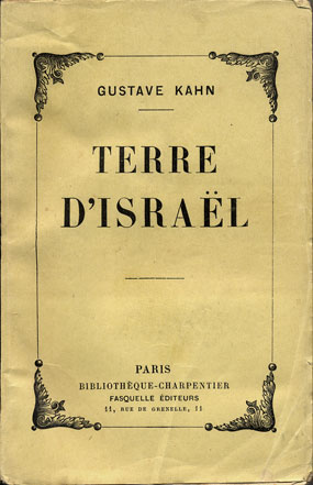 Terre d'Israel